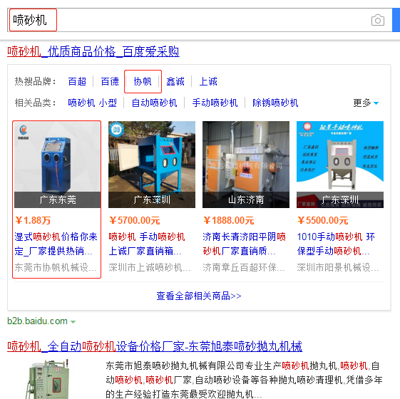 杭州百度爱采购入驻商家关键字-喷砂机