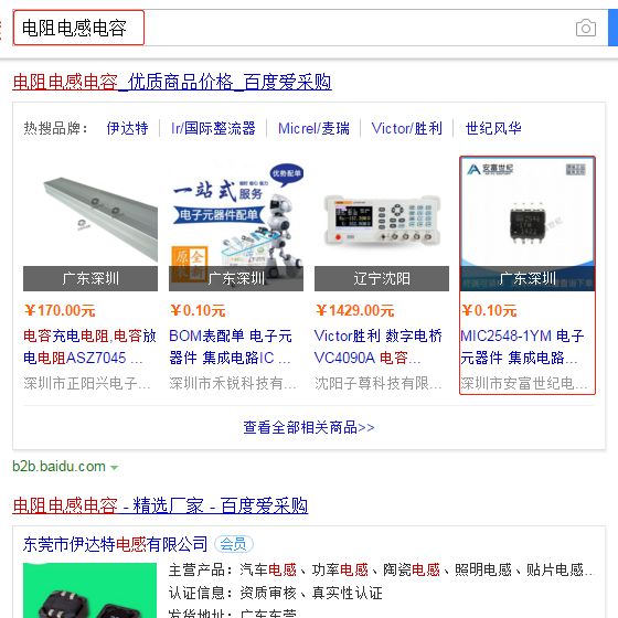 广州百度爱采购入驻商家关键字-电阻电感电容