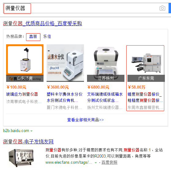 广州百度爱采购入驻商家关键字-测量仪器