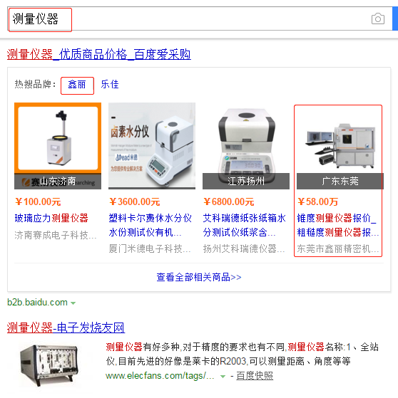 西安百度爱采购入驻商家关键字-测量仪器